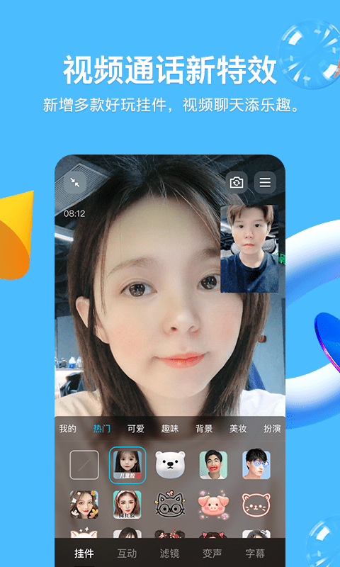 QQ最新下载手机版下载