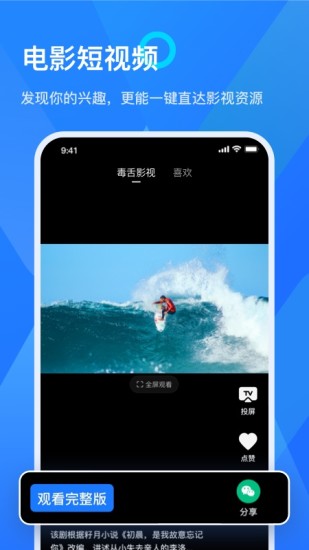 乐播投屏安卓版下载下载