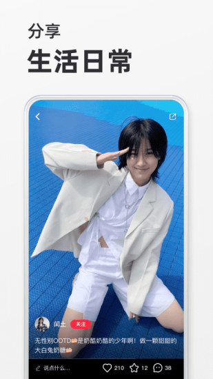 小红书苹果版下载安装