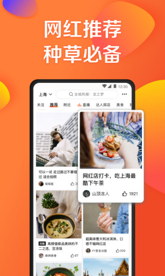 大众点评ios历史版本下载