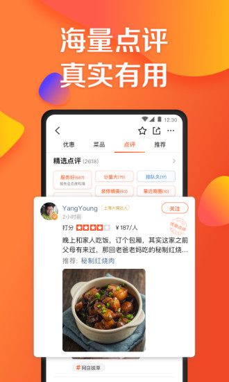 大众点评ios历史版本最新版