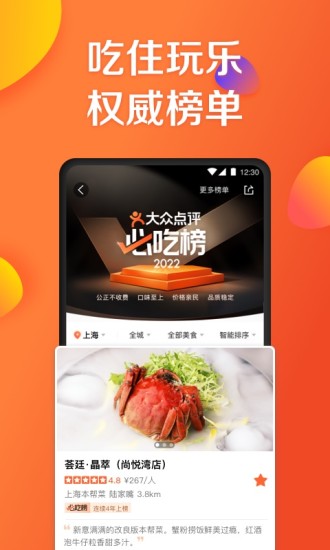 大众点评ios历史版本破解版