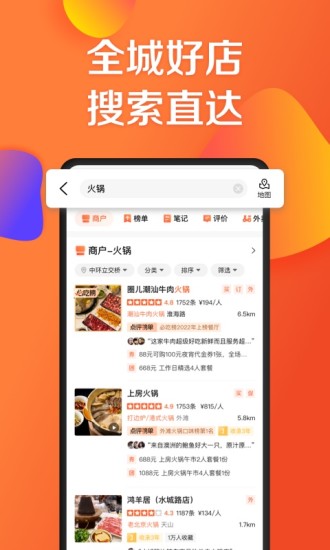 大众点评ios历史版本