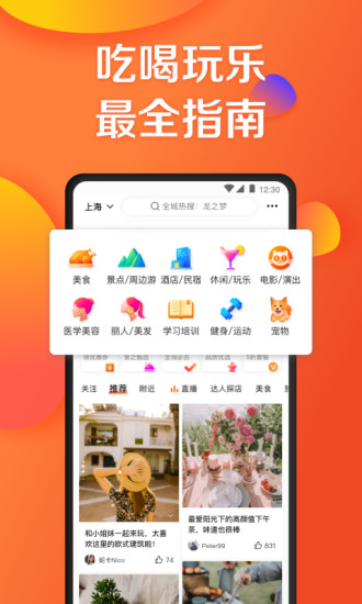 大众点评ios历史版本免费版本