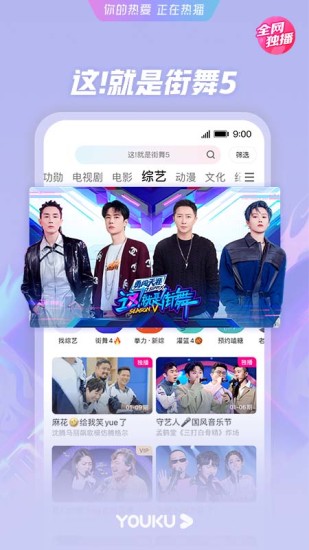 优酷视频无广告清洁版破解版