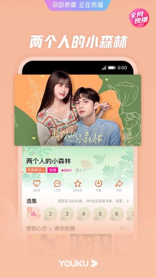 优酷视频免广告版安卓最新版