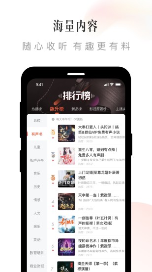 喜马拉雅无限喜点下载免费版本