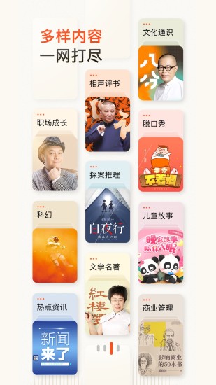 喜马拉雅无限喜点下载下载