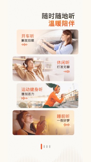 喜马拉雅无限喜点下载最新版