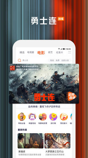 腾讯视频无广告版app免费版本