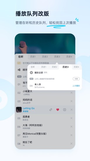 手机酷狗音乐去广告纯净版破解版