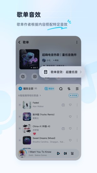 手机酷狗音乐去广告纯净版