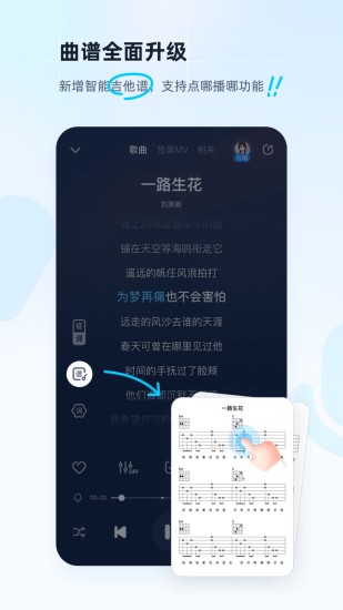 手机酷狗音乐去广告纯净版下载