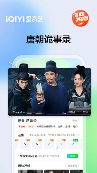 爱奇艺免广告版下载安装最新版