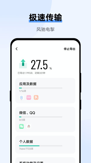 互传最新版下载破解版