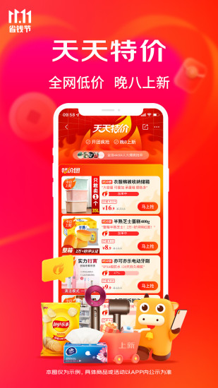 京喜ios下载下载