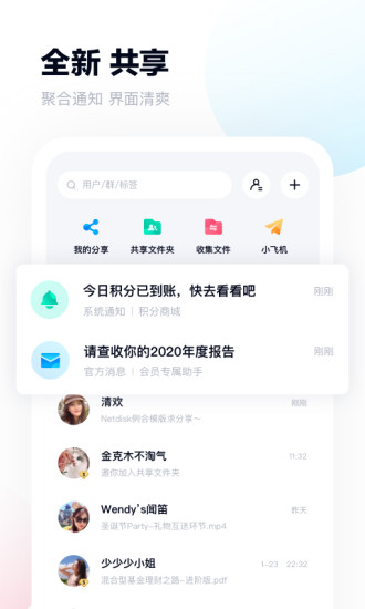 百度云网盘无限空间