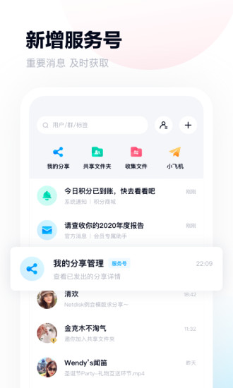 百度云网盘无限空间破解版