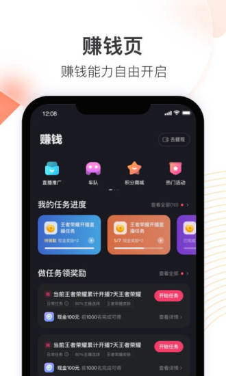 快手直播伴侣下载安装