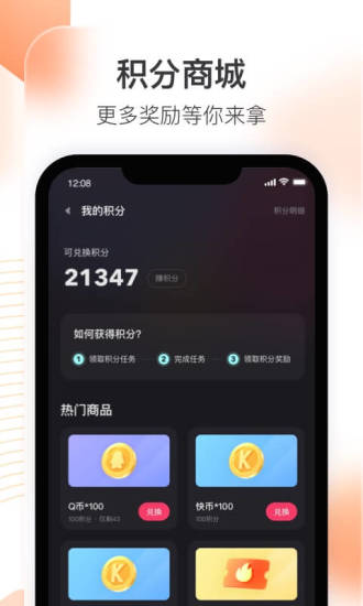快手直播伴侣下载安装最新版