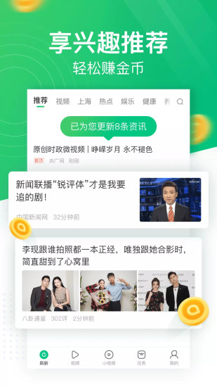 趣头条2019老版本下载