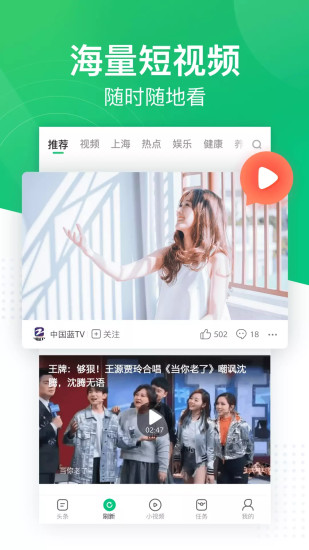 趣头条2019老版本下载下载