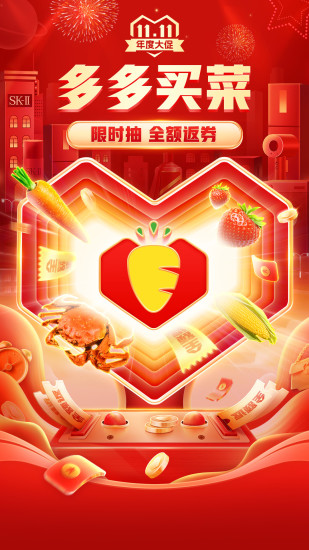 拼多多旧版本ios下载免费版本