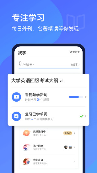 每日英语听力免费版最新版最新版