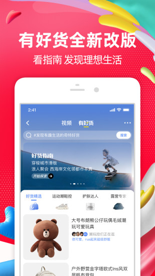 淘宝无广告不升级下载