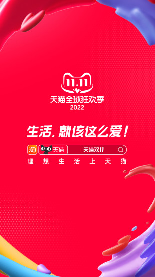 淘宝无广告不升级