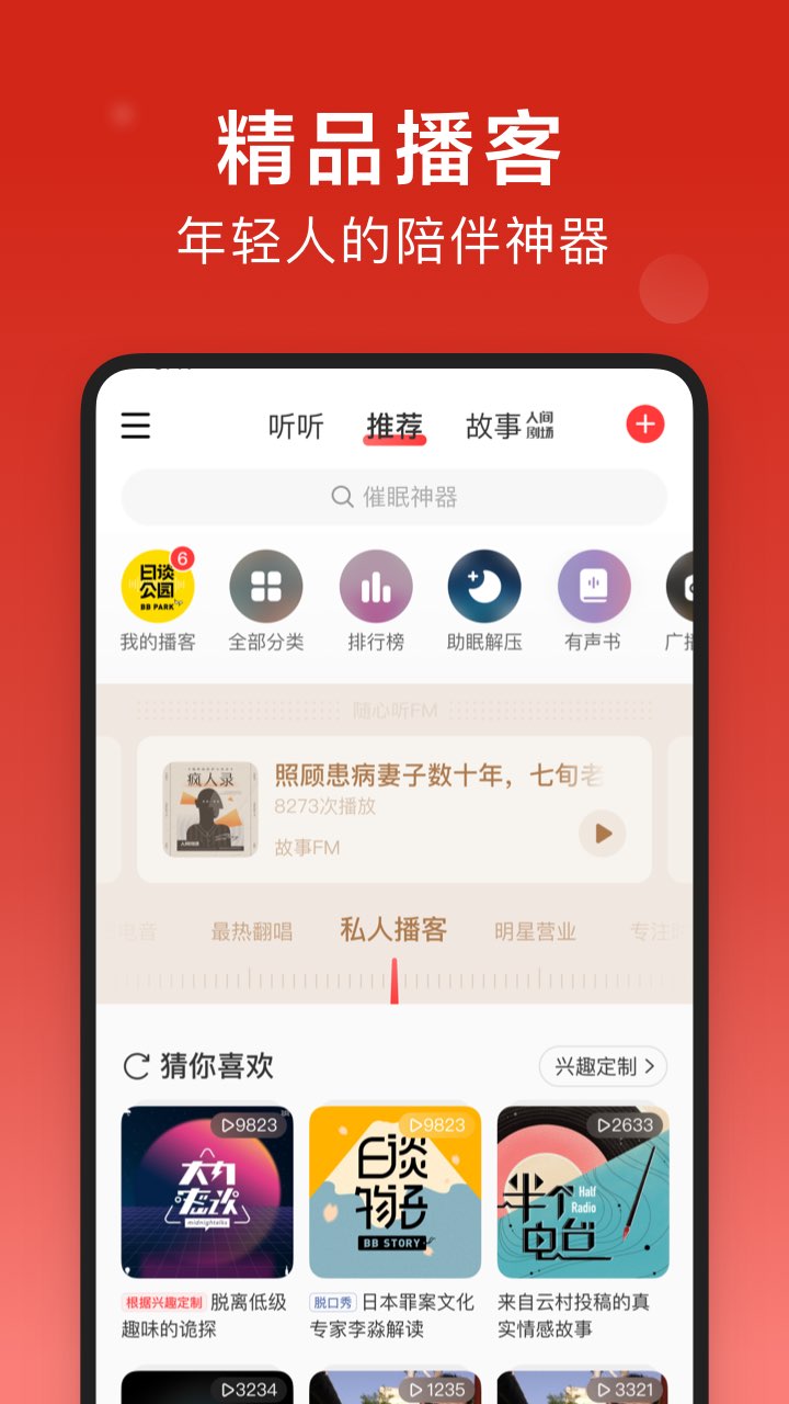 网易云音乐无广告版本去更新破解版