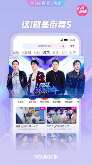 优酷视频去广告去升级版