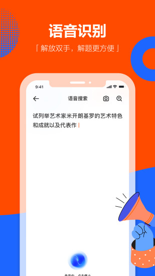学小易搜题app下载安装下载