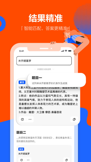 学小易搜题app下载安装破解版