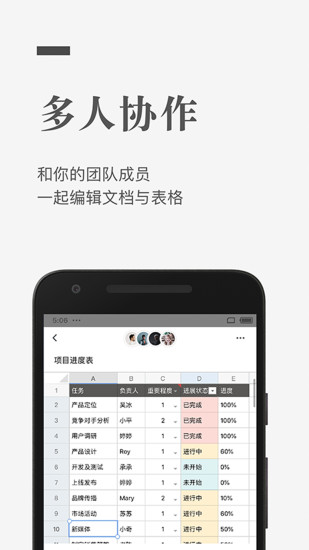 石墨文档app苹果下载最新版