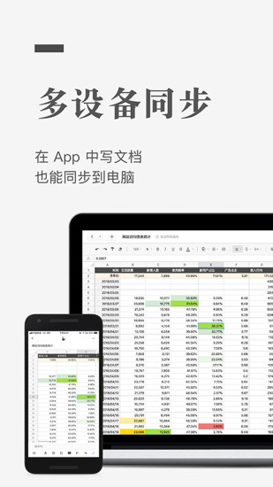 石墨文档app苹果下载下载