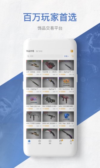 网易BUFF下载ios