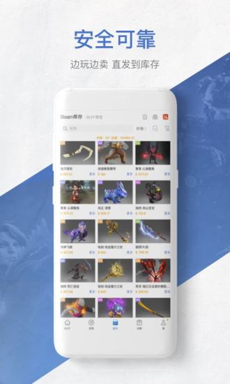 网易BUFF下载ios最新版
