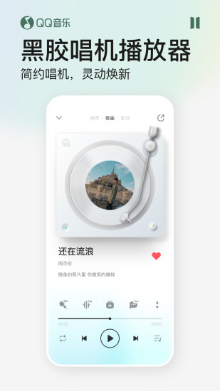 qq音乐内部精简版破解版