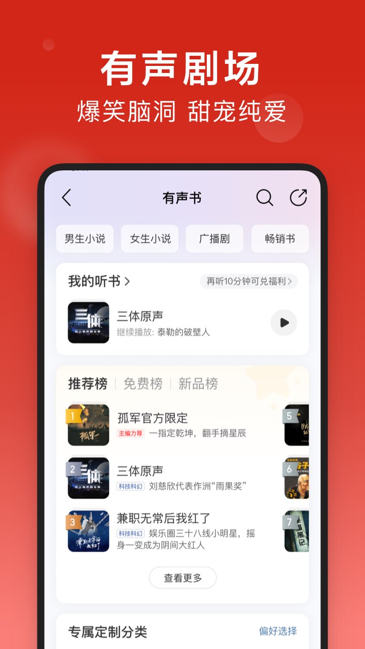网易云音乐内部版下载