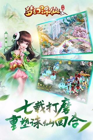 梦幻西游变态无限仙玉版本最新版