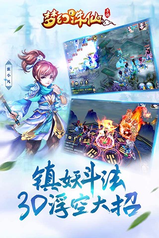 梦幻西游变态无限仙玉版本破解版