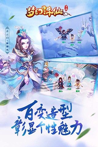 梦幻西游变态无限仙玉版本免费版本