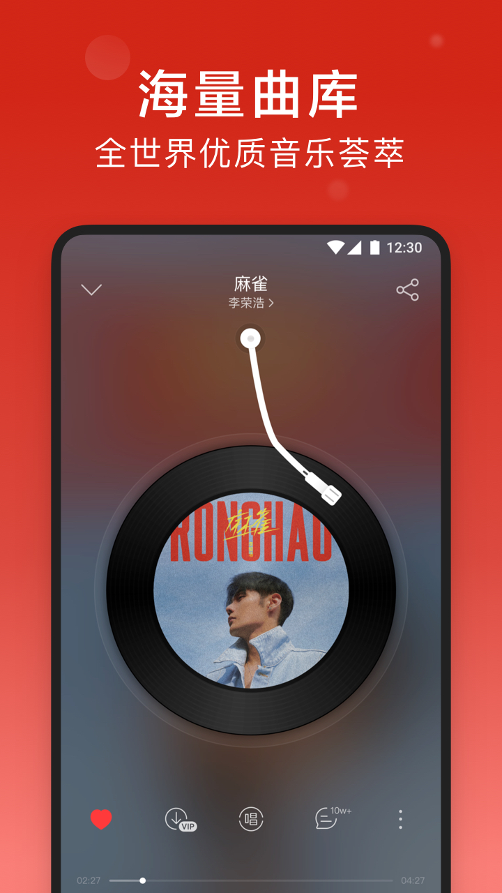 网易云音乐永久内购会员