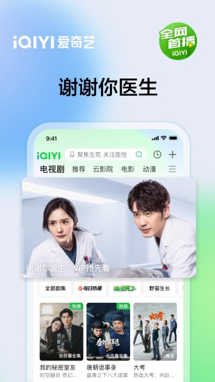 爱奇艺内购版最新最新版