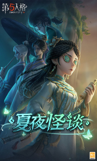 第五人格全皮肤解锁版最新版