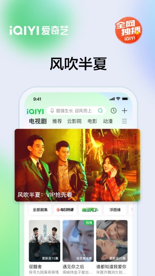 爱奇艺会员升级tv版破解版