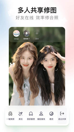 美图秀秀经典版下载