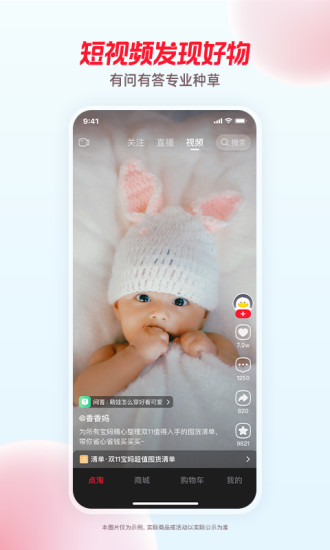 点淘安卓版下载最新版