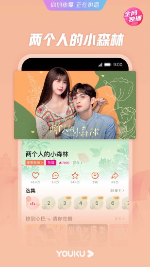 优酷视频无限会员版百度云下载